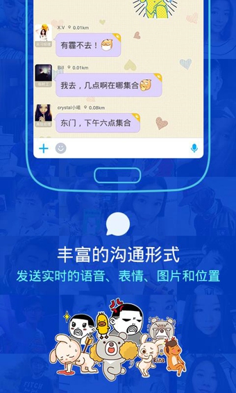 陌陌在线交友纯净版