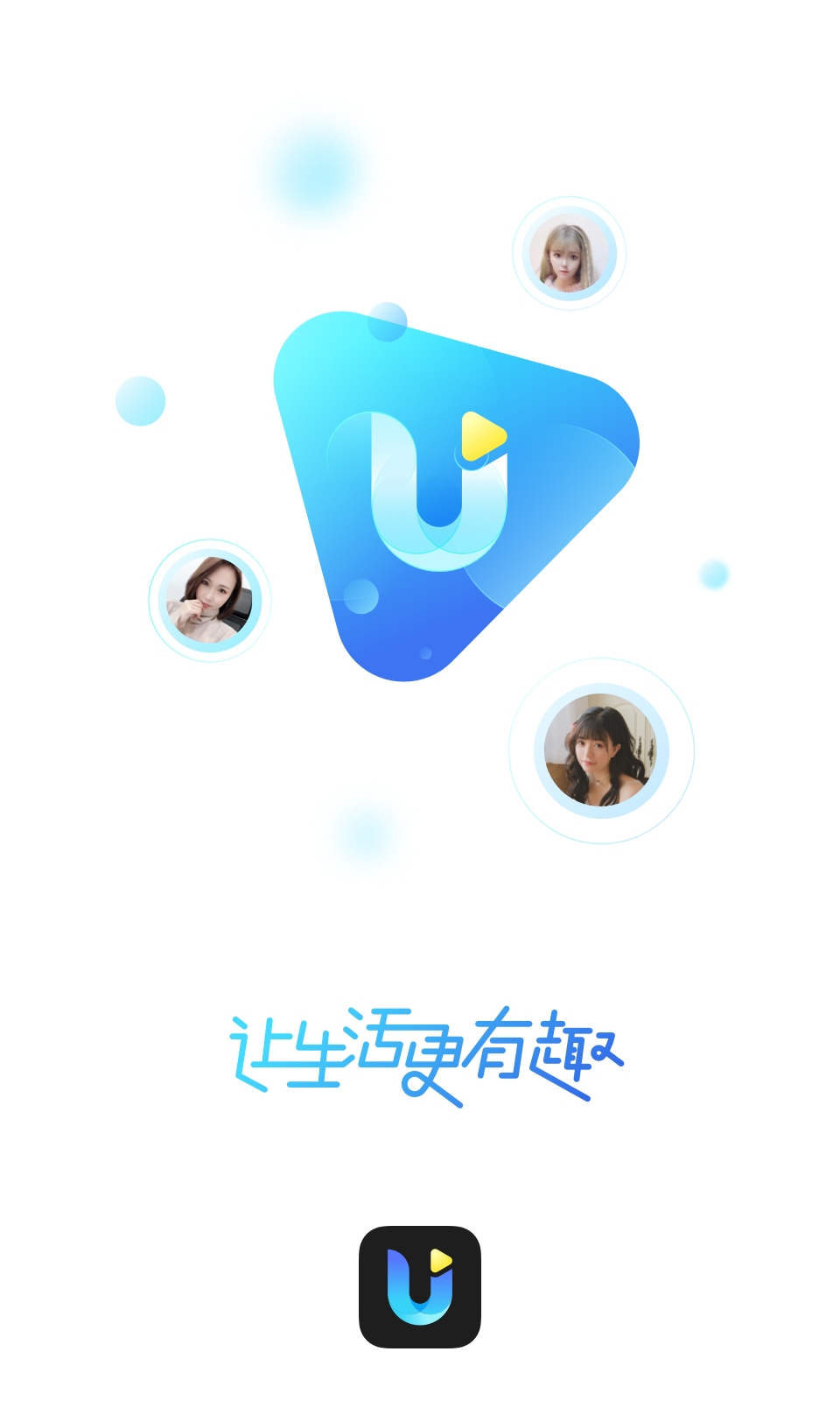 悠趣直播苹果版