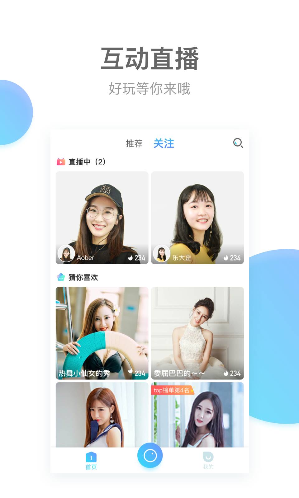 悠趣直播无会员