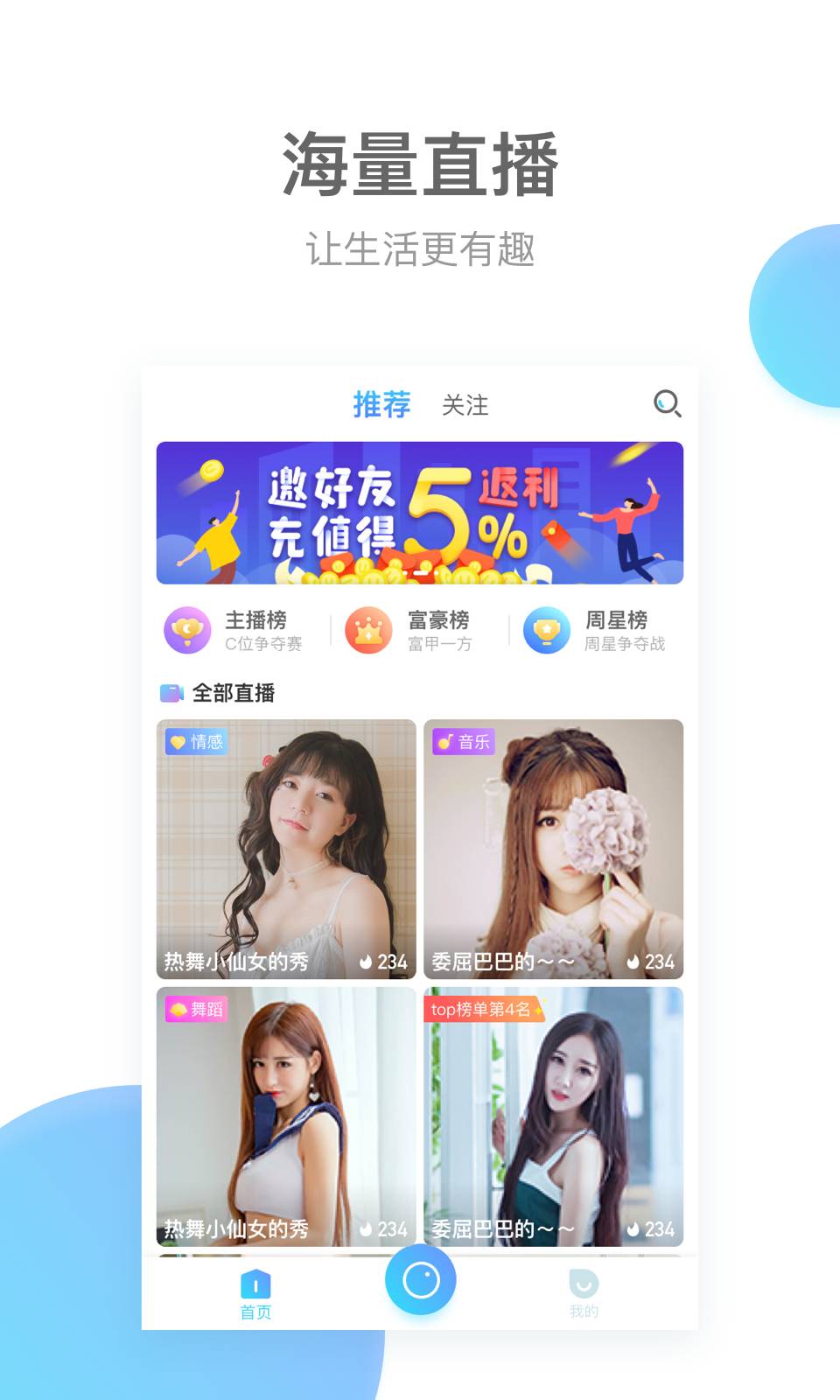 悠趣直播会员免登录