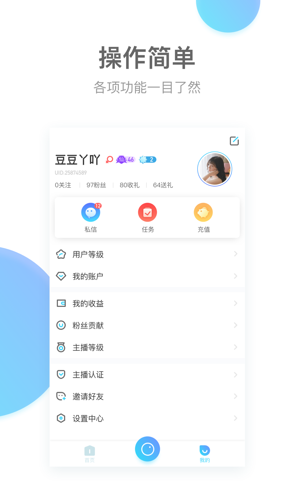 悠趣直播官网版