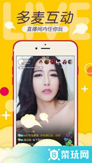 拉拉直播苹果版