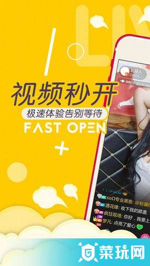 拉拉直播全新版本