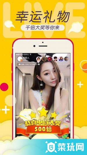 拉拉直播官网版