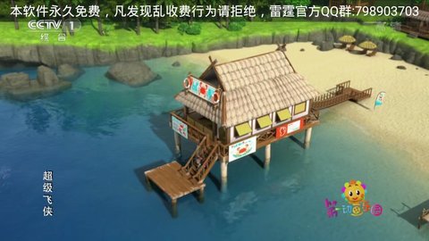 雷霆高清直播会员免登录