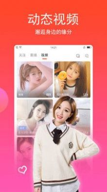 觅聊呗视频交友软件会员免登录