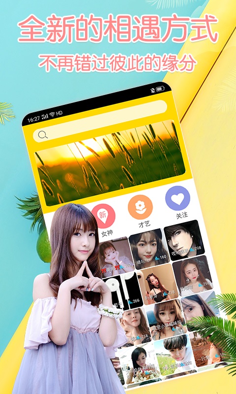 月舞视频交友苹果版