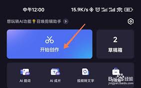 度加剪辑如何设置封面