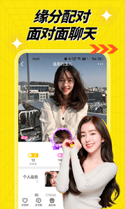 百媚视频聊天交友安卓正版