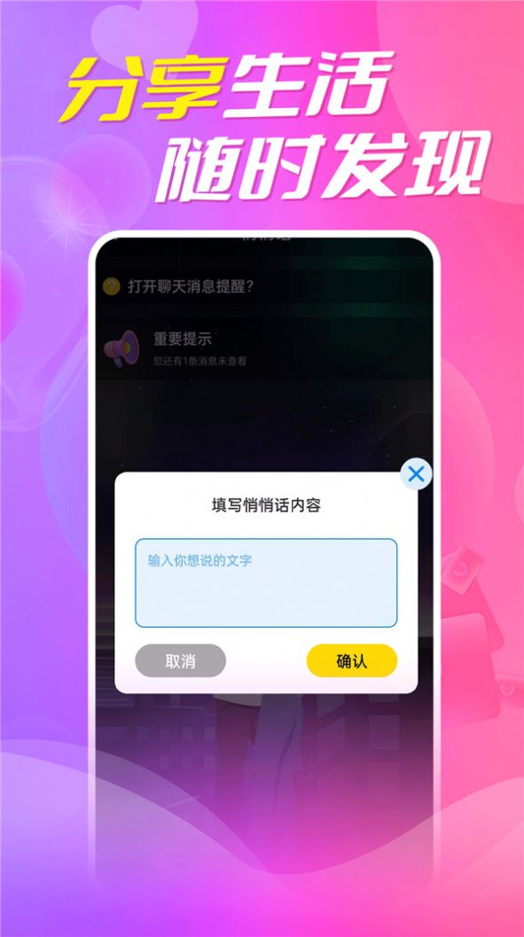约陌同城视频交友官方正版