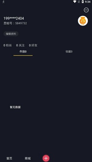 昱蛙短视频自定义版