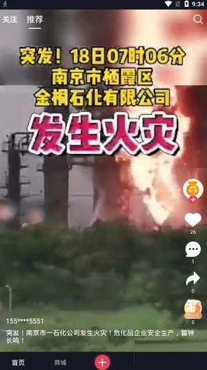 昱蛙短视频纯净版