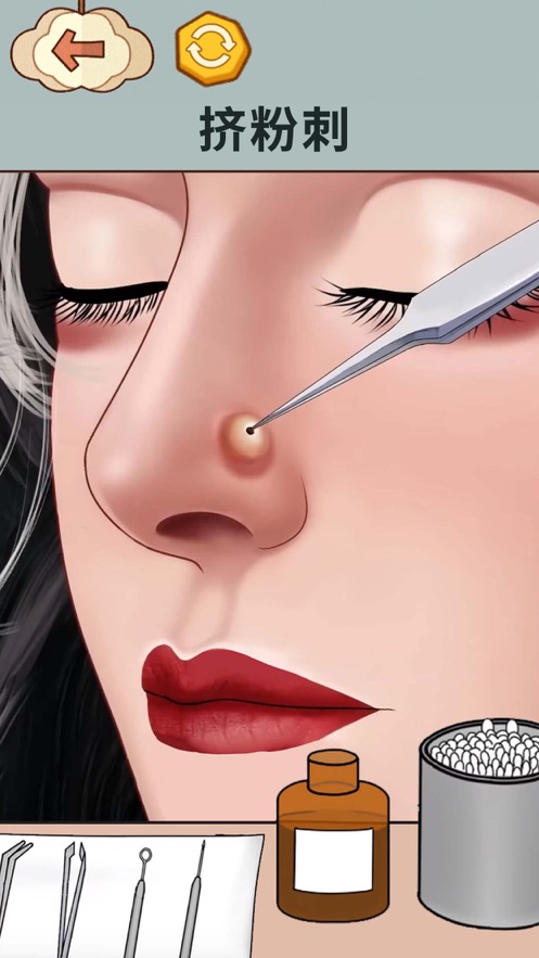 解压清洁大师官网版