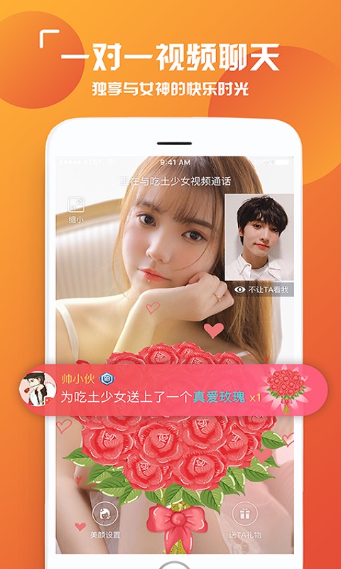 约见交友自定义版