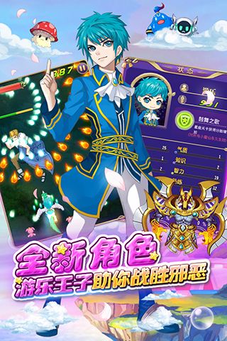 巴啦啦小魔仙魔箭小公主手机版
