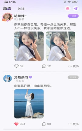 欢言交友官方版