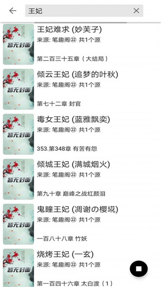 云悦热门小说自定义版