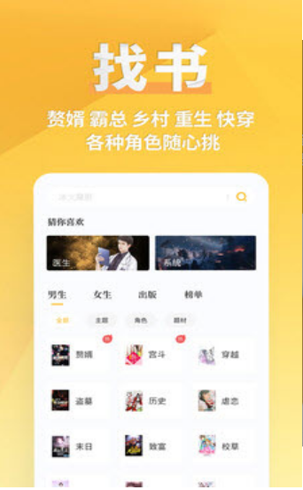 向日葵小说自定义版