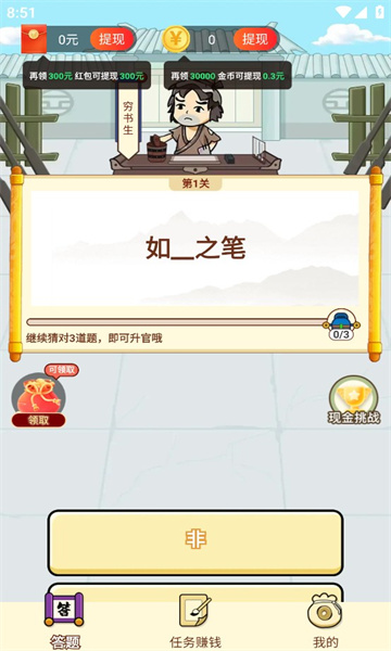 钱方高能手机版