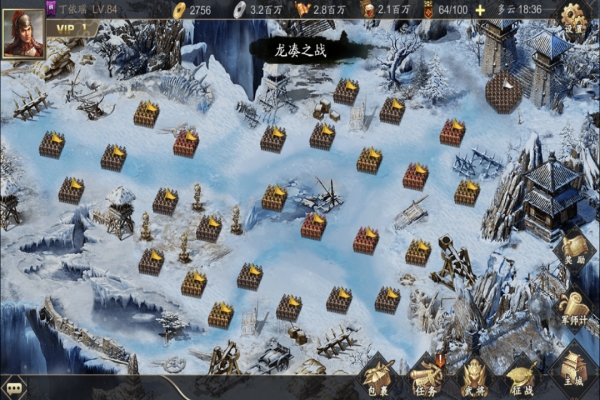 三国战天下官网版