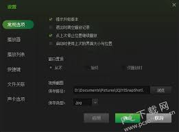 爱奇艺万能播放器如何更改渲染模式