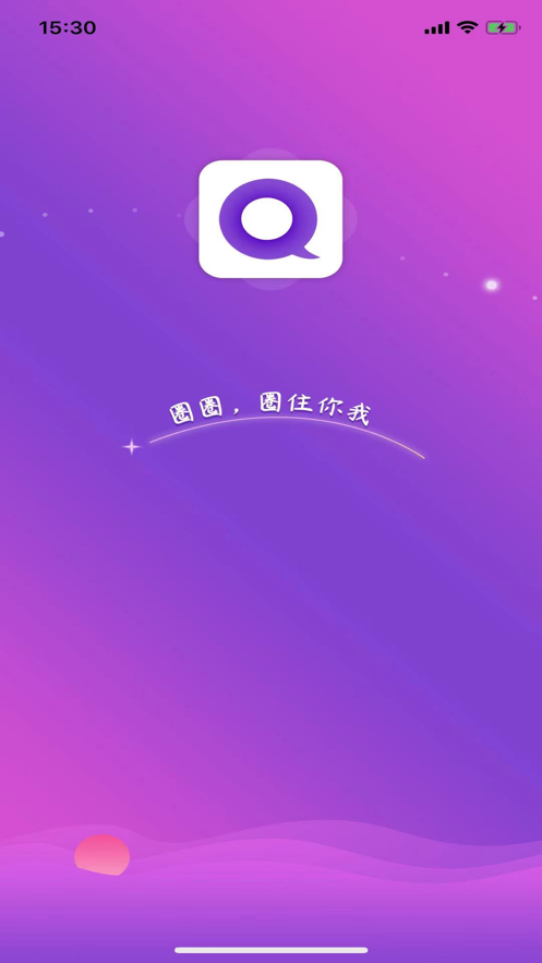 圈圈交友官方正版