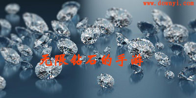 无限钻石版游戏