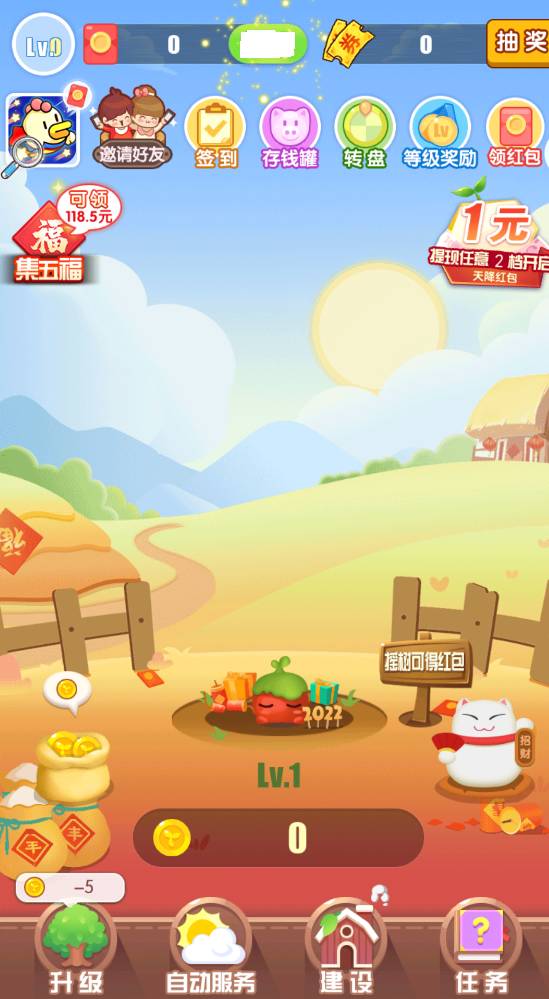 点点拿金币免费版