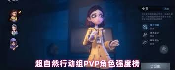 超自然行动组PVP角色强度怎么分析