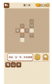 秀才玩成语免费版