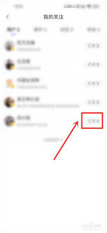 腾讯新闻怎么取消关注
