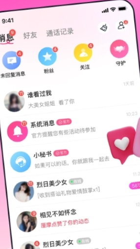 乡知交友定制版