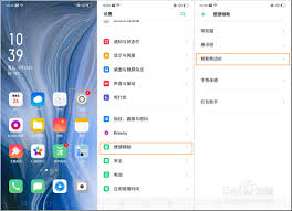 oppo的侧边栏在哪里找