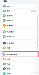 华为mate50如何用口罩解锁