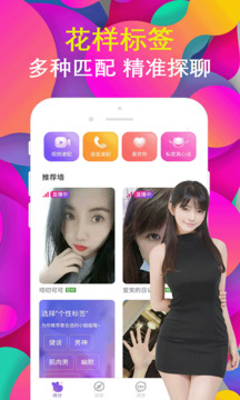 拍拍交友2025最新版