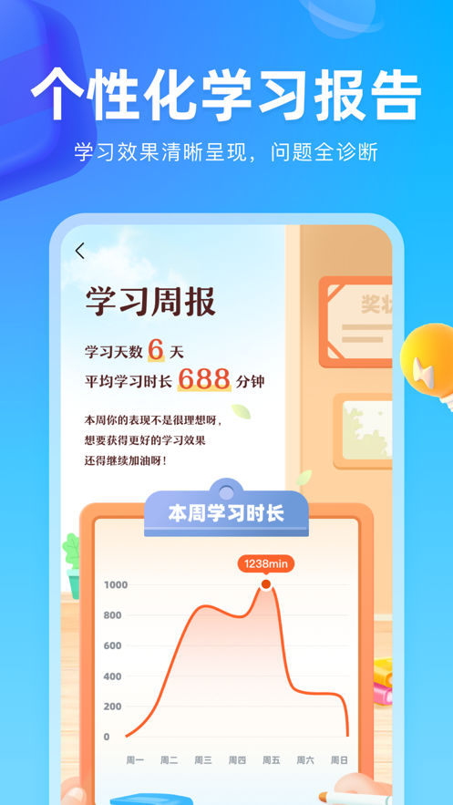 作业帮图书最新版