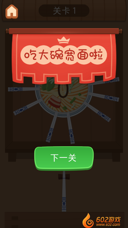 大碗宽面手机版