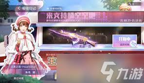 cf手游女团夺宝有什么奖励