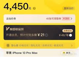 哪里回收旧苹果手机价格最高