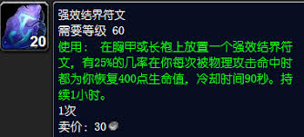 魔兽世界如何获取三合一结界