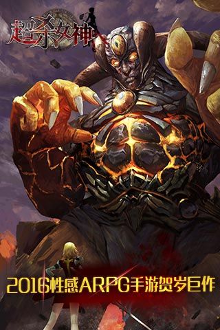 超杀女神手机版