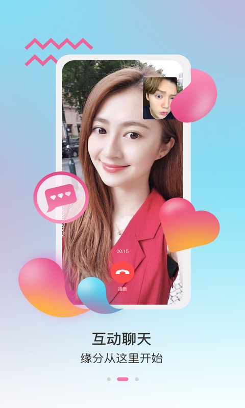 美伴交友安卓正版