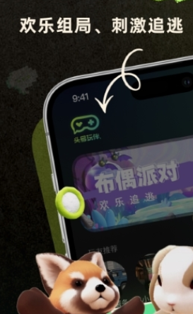 头号玩伴交友官方正版