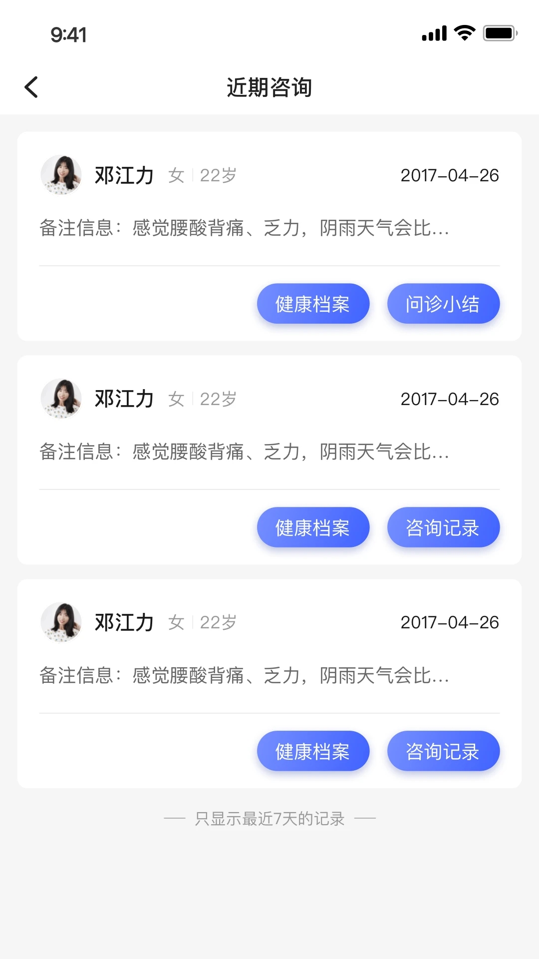 小淮医官网版