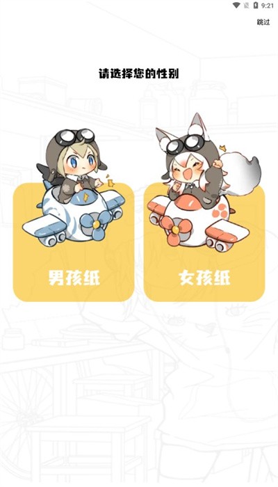 比漫熊漫画会员免登录