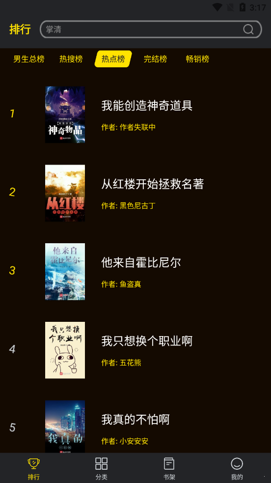 笔趣阁楼小说免费正版