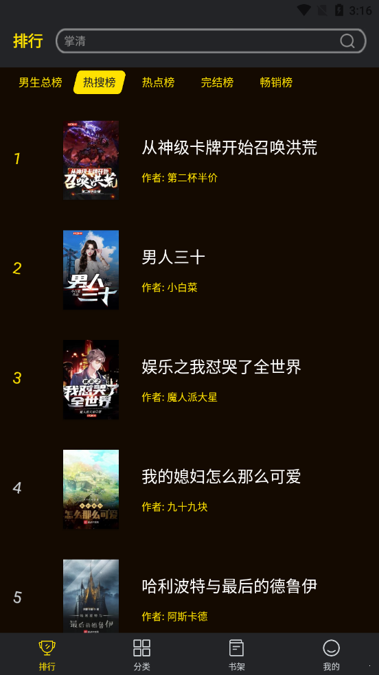 笔趣阁楼小说自定义版