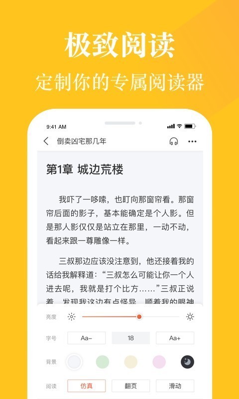 奇迹小说官网版