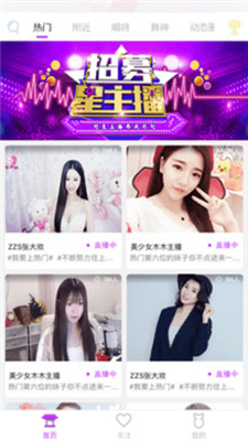 狐聊直播会员免登录