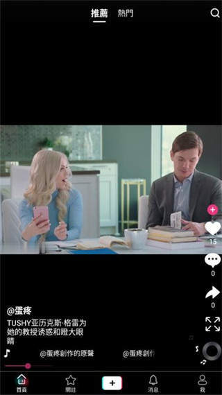 炮炮短视频定制版